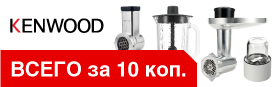 ��� ������� �������� ������ KENWOOD � ������� �� 10 ������