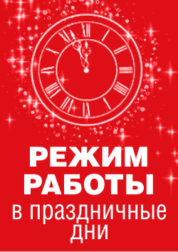 Магазин Электросила Режим Работы