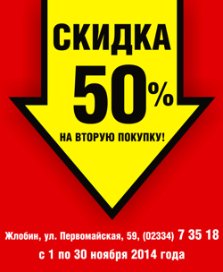 График Работы В Жлобине Магазины